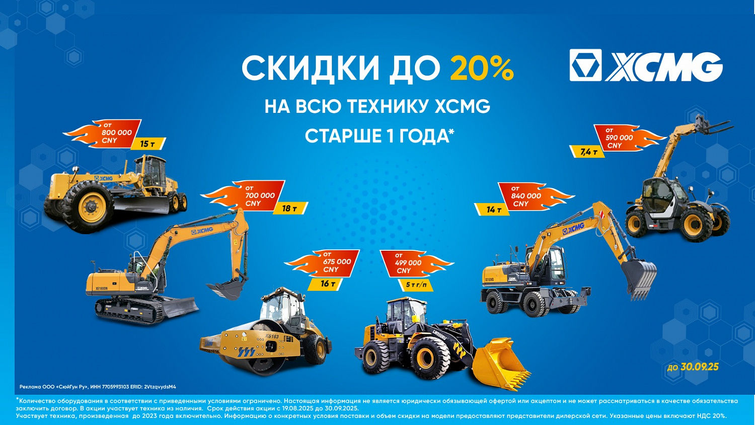Скидки до 20% на технику старше 1 года!